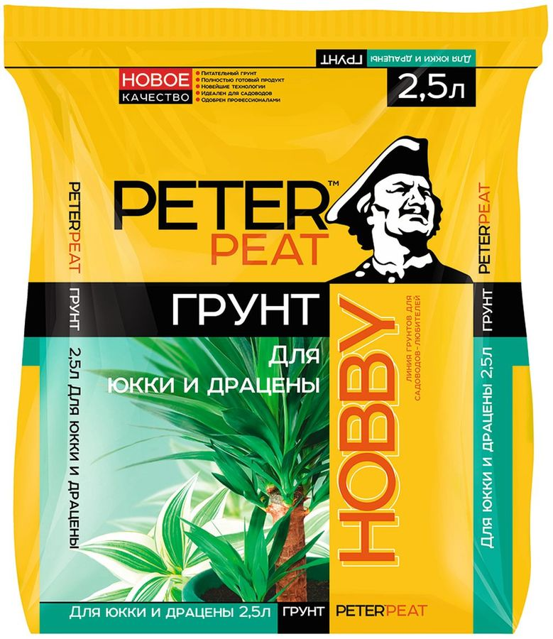 ГрунтдляюккиидраценыХОББИ2,5л